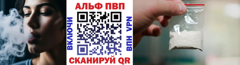 цены   Кореновск  A PVP Crystall 