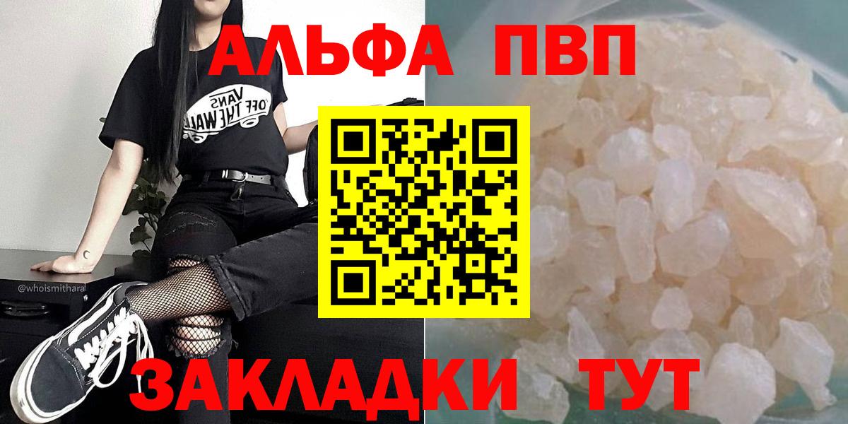 A-PVP  A PVP крисы CK  Вход с VPN  Alfa_PVP крисы CK  Кореновск 