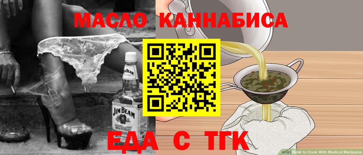 Кореновск  Cannafood конопля  Вход с VPN 