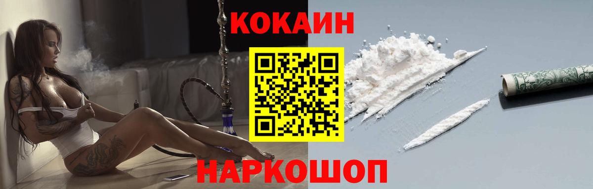 Кокаин Боливия  Кокаин FishScale  Кореновск  Вход с VPN 
