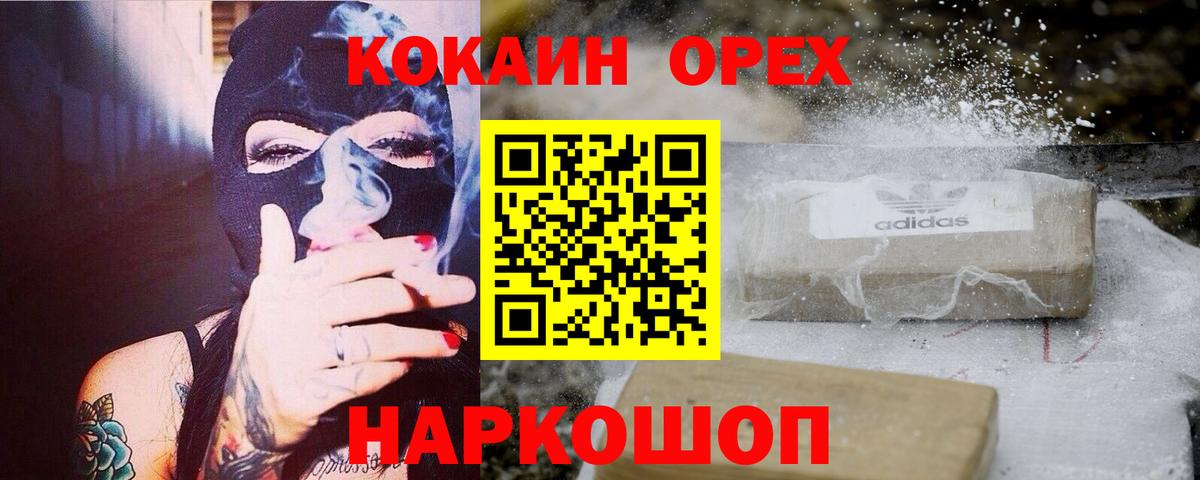 Cocaine VHQ Кореновск