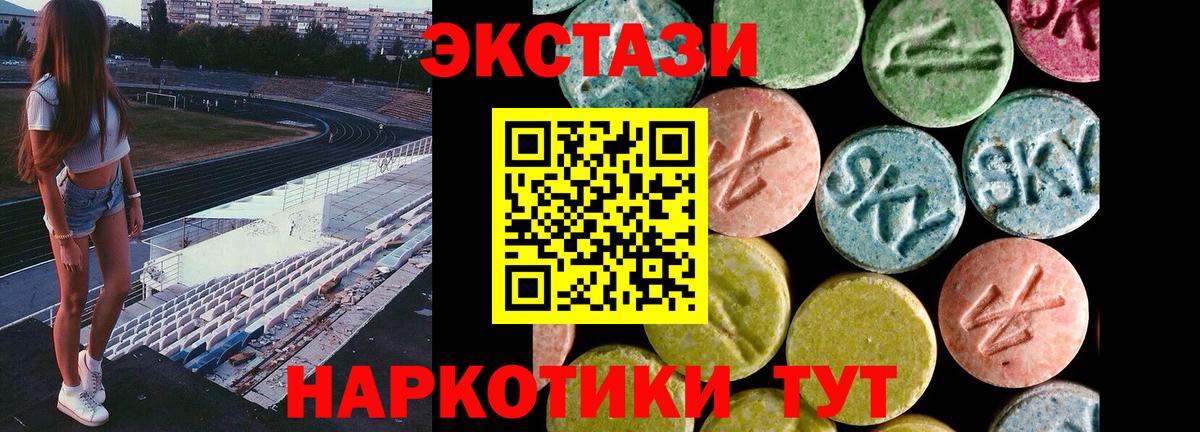 ЭКСТАЗИ Cube Кореновск