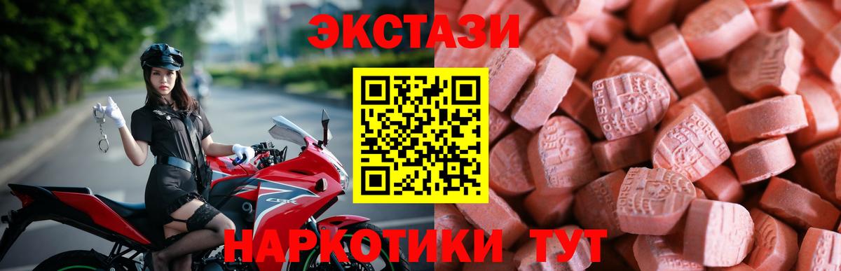 ЭКСТАЗИ  ЭКСТАЗИ XTC  Экстази Дубай  Вход с VPN  Кореновск 