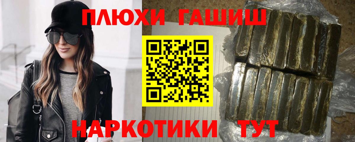 Гашиш гашик Кореновск