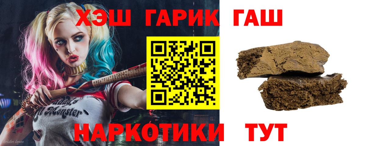 Кореновск  Гашиш AMNESIA HAZE  Вход с VPN  сколько стоит  ГАШИШ Ice-O-Lator  ГАШИШ 