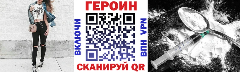Героин белый  мориарти телеграм  Кореновск 