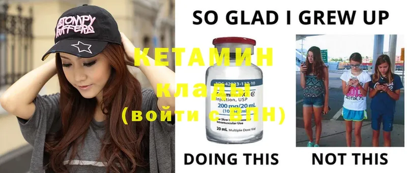 КЕТАМИН ketamine  omg как зайти  Кореновск 