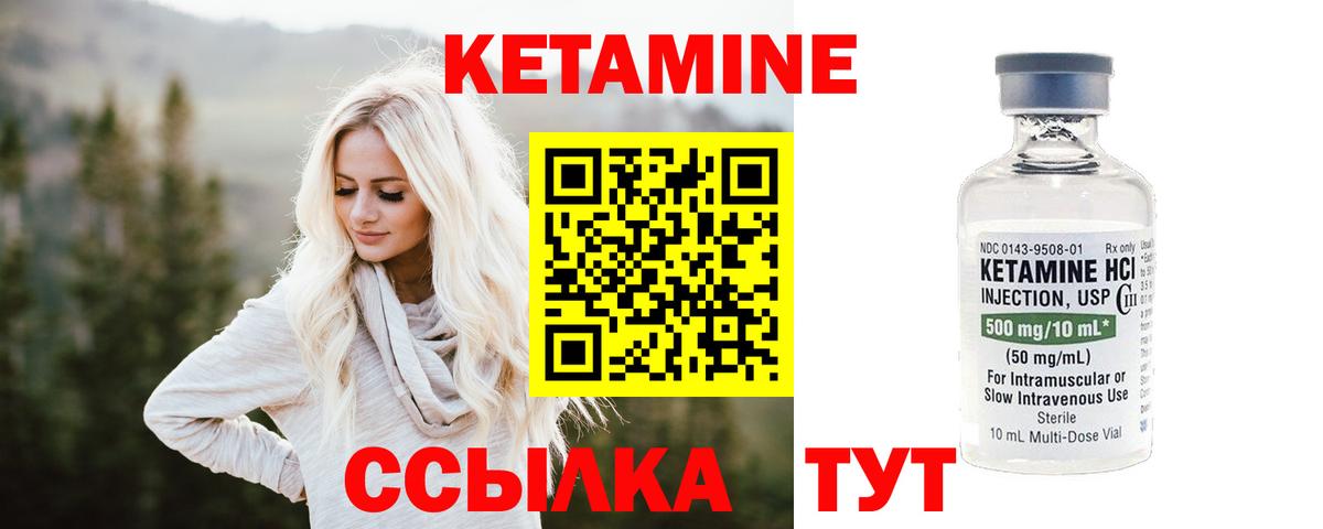 Кетамин ketamine  Кетамин VHQ  Кореновск  Вход с VPN 
