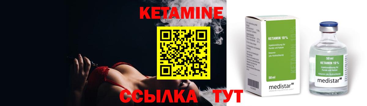 Кетамин ketamine Кореновск