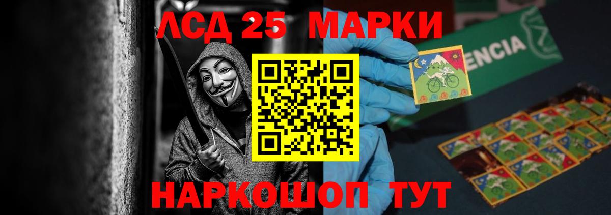 Лсд 25 экстази ecstasy  Лсд 25 экстази кислота  Лсд 25 экстази  Вход с VPN  Кореновск 