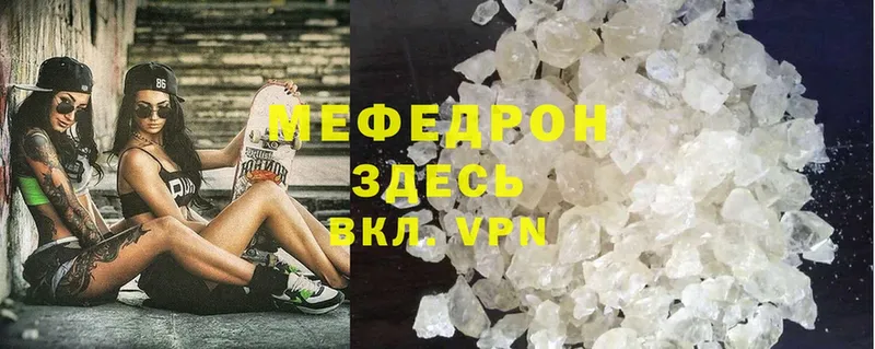 МЕФ mephedrone  Кореновск 