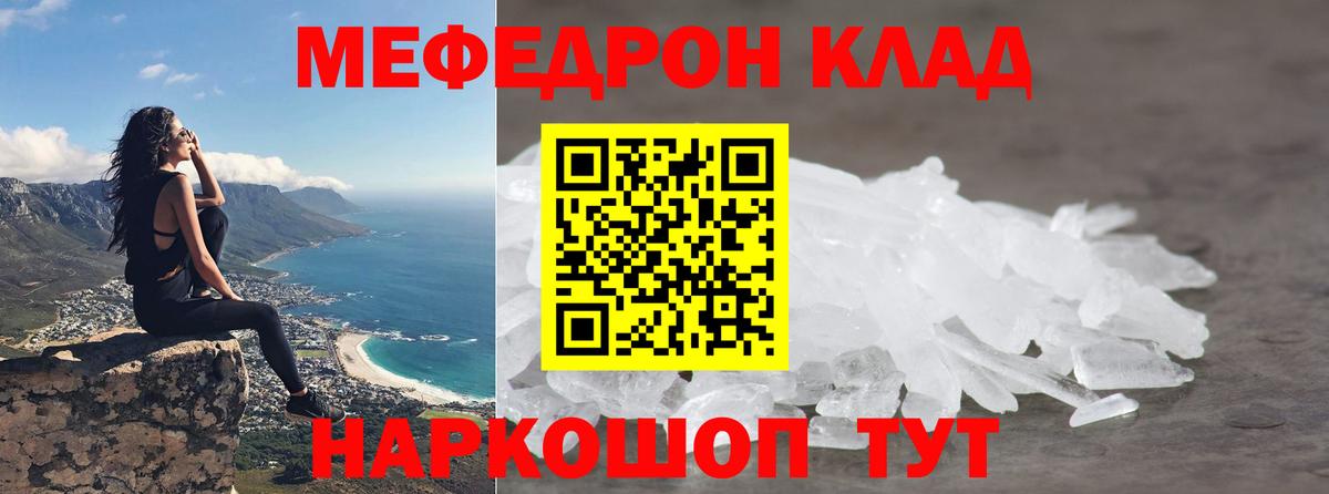 МЕФ  МЯУ-МЯУ  Вход с VPN  МЯУ-МЯУ мука  Кореновск  МЯУ-МЯУ мяу мяу 