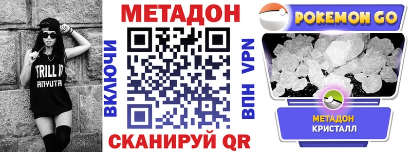 МЕТАДОН VHQ  Кореновск 