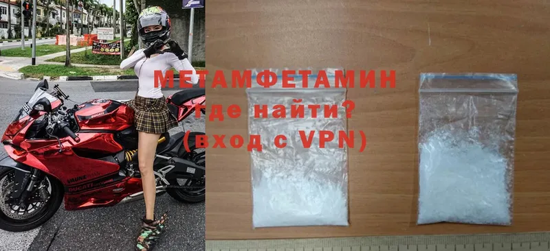 купить наркоту  Кореновск  МЕТАМФЕТАМИН Methamphetamine 