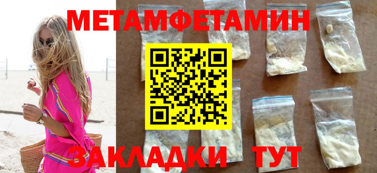 МЕТАМФЕТАМИН винт Кореновск