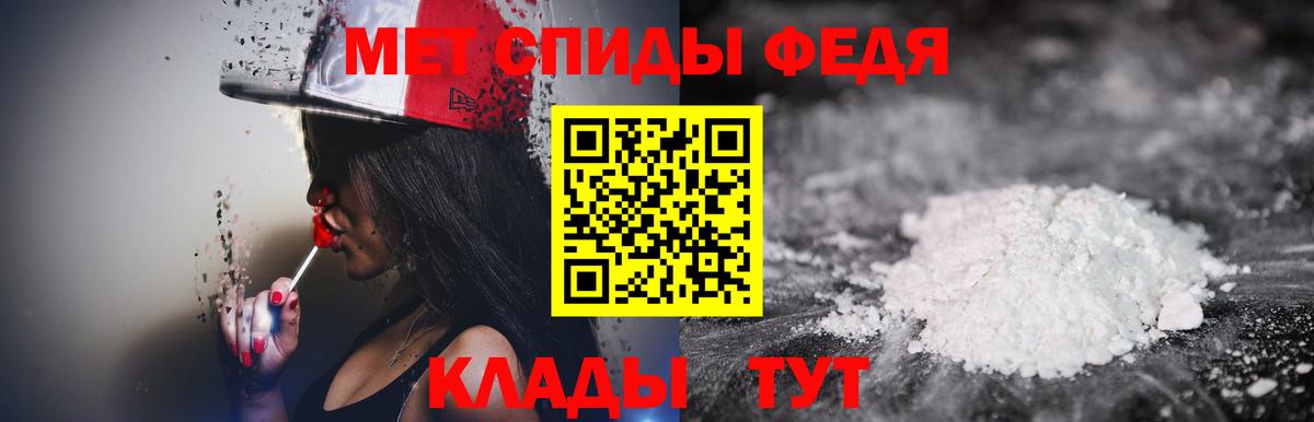 Метамфетамин пудра  Вход с VPN  Кореновск  МЕТАМФЕТАМИН  Метамфетамин пудра 