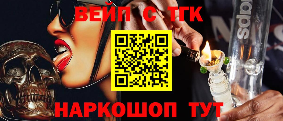 Кореновск  Дистиллят ТГК THC oil  Вход с VPN 