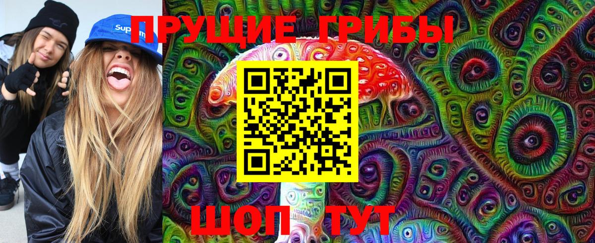 Галлюциногенные грибы Cubensis  Галлюциногенные грибы Magic Shrooms  Вход с VPN  Кореновск 