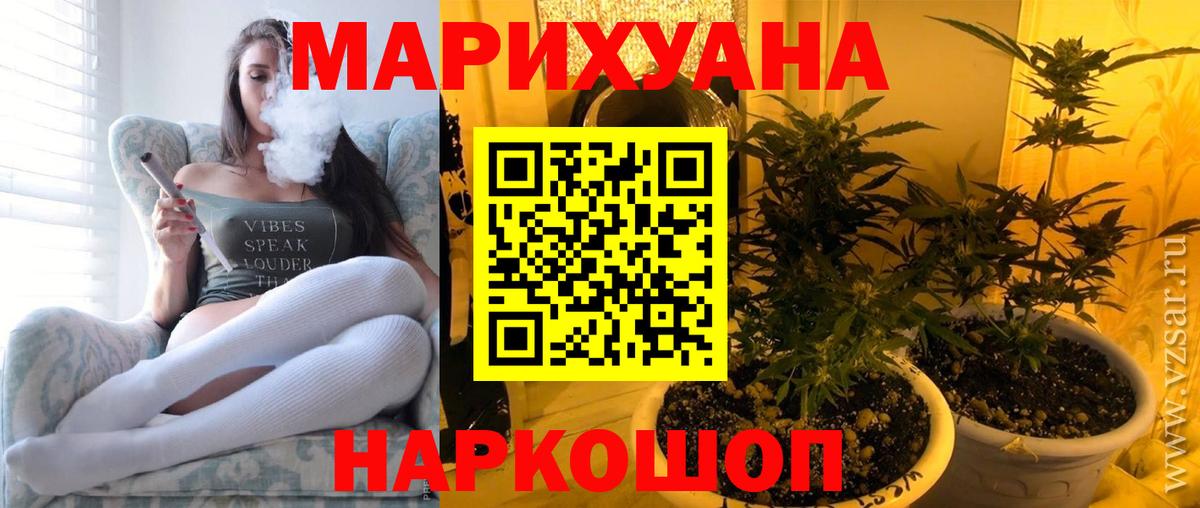 Канабис марихуана  Конопля Amnesia  Бошки марихуана сатива  Вход с VPN  Кореновск  Марихуана AK-47 